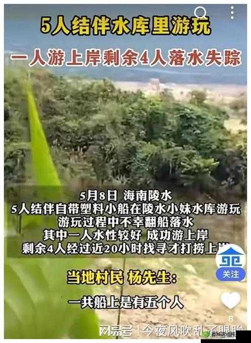 划船意外:老孙和孙秀英被困河中心