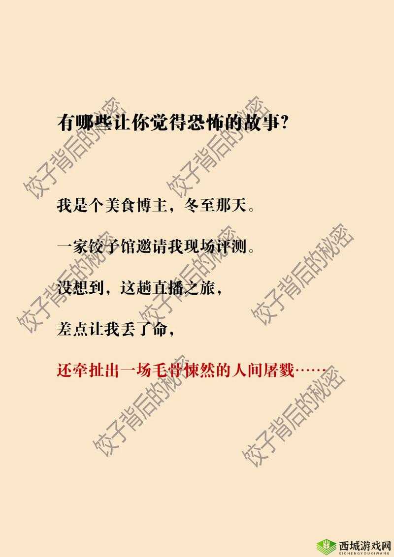 医生我腰疼肉馅小水饺：背后的秘密