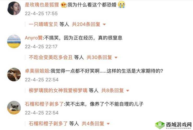 老公看我与他人发消息引发的争议