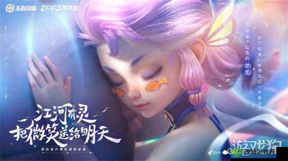 《王者荣耀》阿古朵顽趣上线时间 价格览