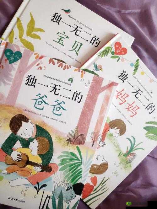 父母儿子一家亲徐海:温馨家庭的故事