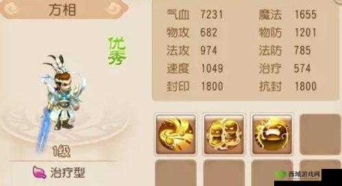 《梦幻西游手游》黎演武全副官战力大解析:最新全副官战力排行榜览