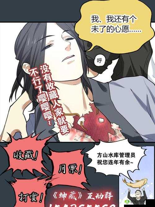 二虎大战温如玉是哪一章:精彩内容解析