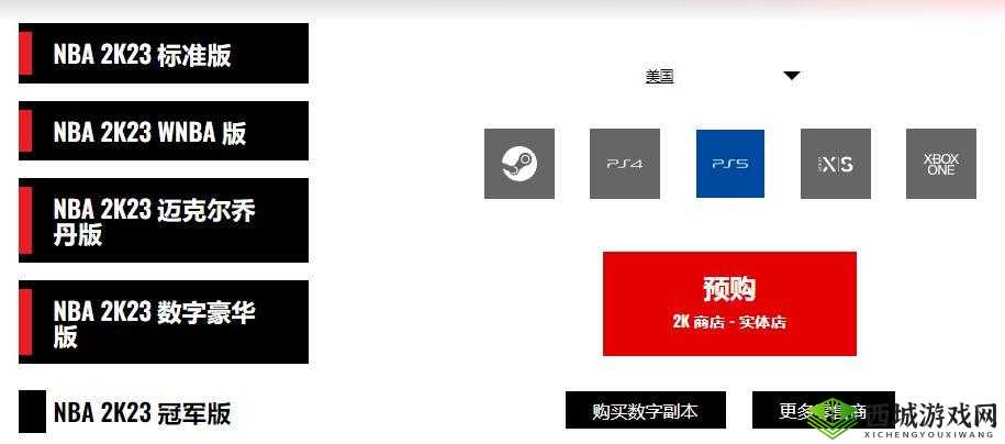 NBA2K23乔丹版与普通版本区别对比详解:版本特色与差异览