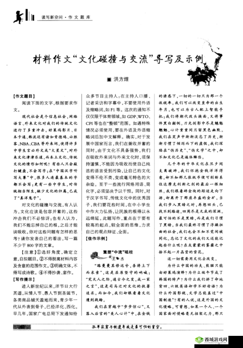 17c 一起草+ 国卢：一场文化与历史的碰撞