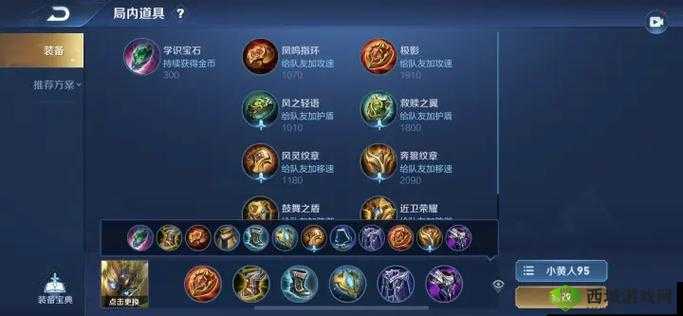 王者荣耀S29赛季鬼谷子出装攻略:顶级装备推荐与搭配指南