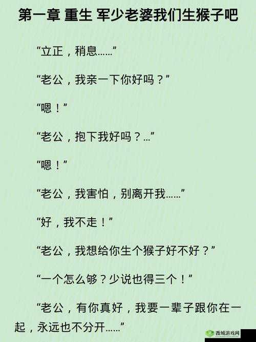 两个人生猴子全程不盖被子:令人惊讶的行为