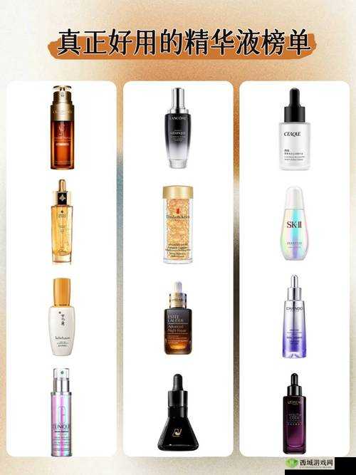国产精品精华液网站:品质之选,护肤必备