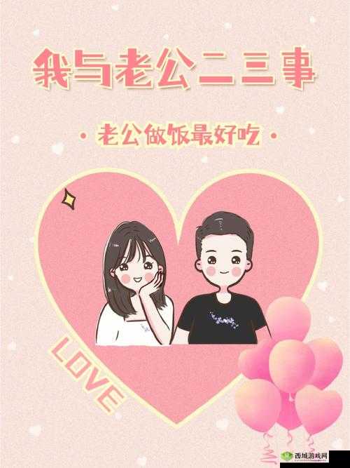 老公:做饭时总抱我,这样好吗?