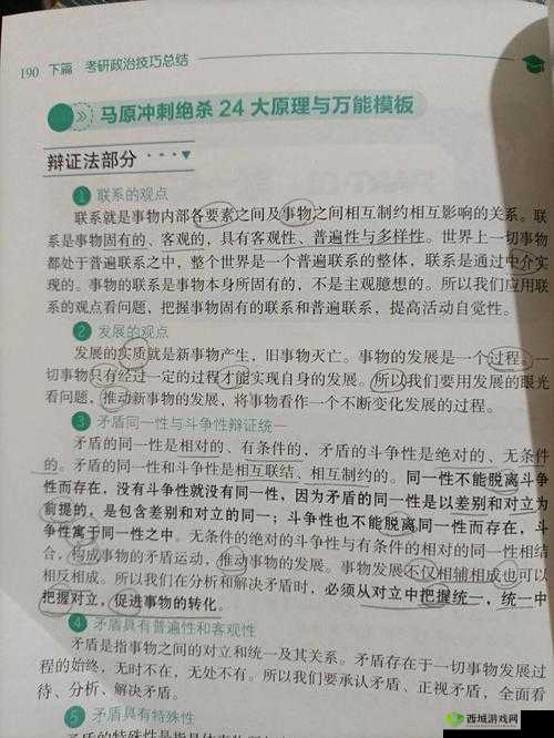 我成了生物课的教具篇 1:被 dissect 的恐惧