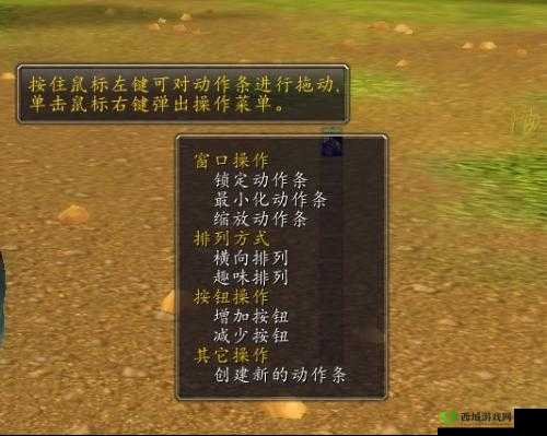 魔兽世界大脚插件之动作条增强 全面解析其卓越功能