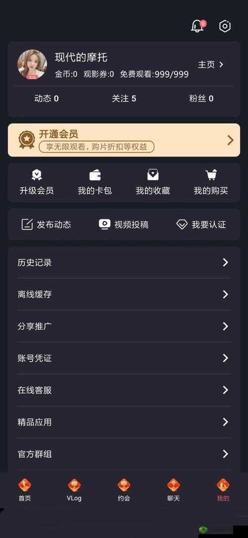 糖心破解版无限金币:超爽体验版