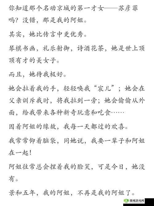 苏家有女:柔弱长女 VS 五个狼性哥哥