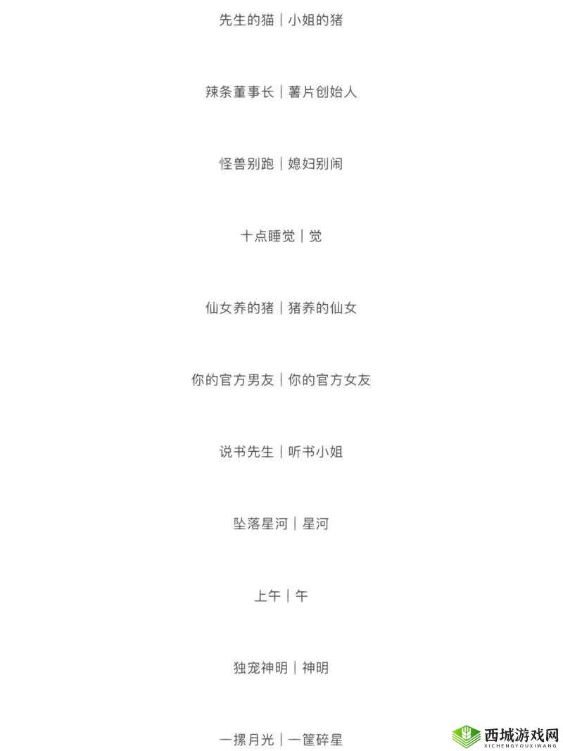 四虎最新网名更新:精彩呈现