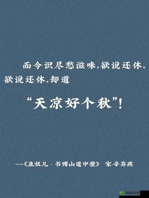 色愁愁久久久:探寻其背后的故事