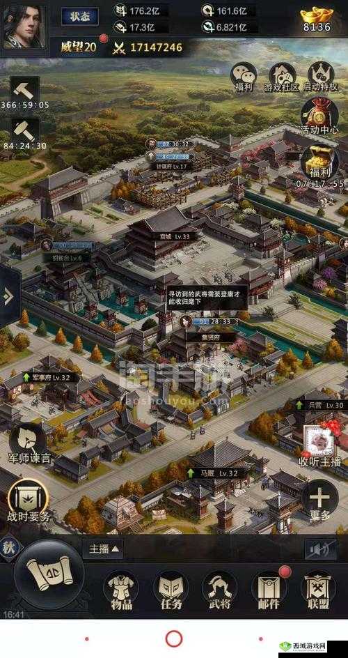 三国群英传霸王之业 安卓与 ios 系统是否可互通共玩