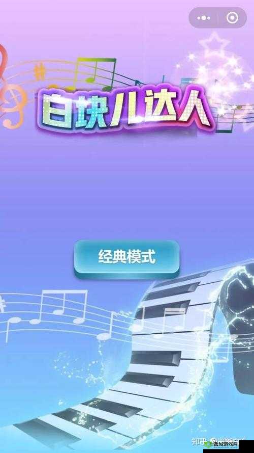 白块儿达人游戏乐趣与简介：探索音乐节奏的奇妙世界