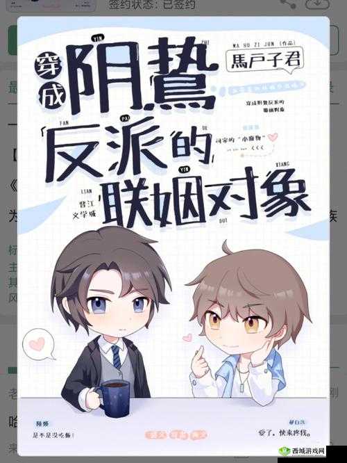 联姻对象 11h 齐满月无广告：精彩剧情不容错过