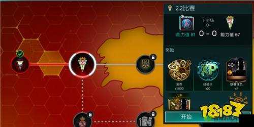 FIFA 足球世界西班牙第二章过关秘籍 轻松斩获 170 宝石