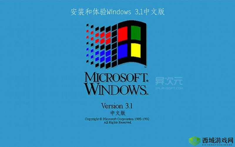 高清 Windows 免费版美国:全新体验等你来