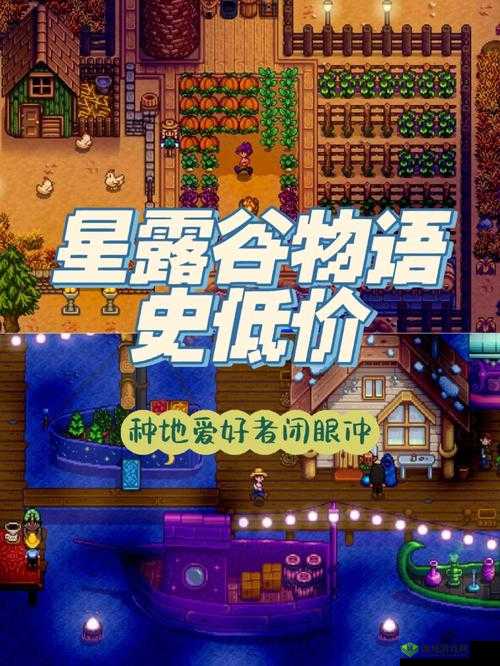 星露谷物语矮人之谜:Where is Everybody?