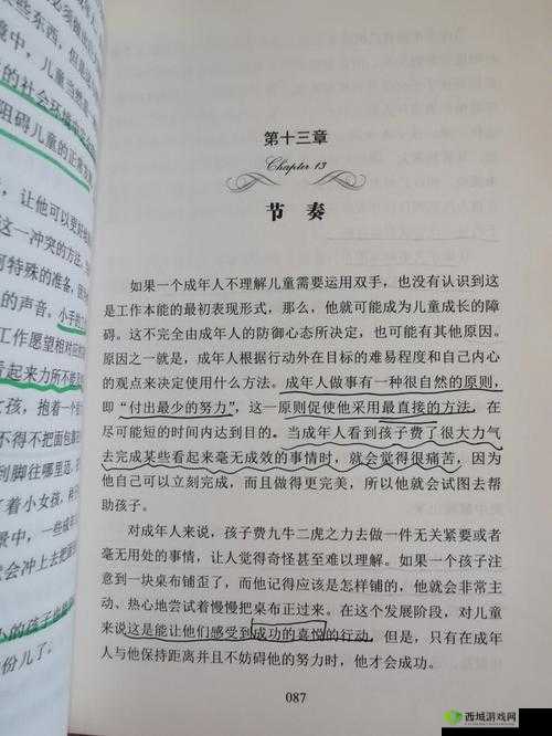 银行行长动作越来越快 3 章:背后的秘密