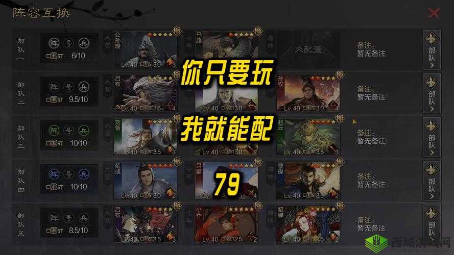 《率土之滨：追击连击搭配揭秘，暴力输出制胜之道》