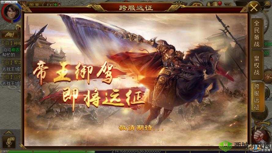 征途正式版必做任务全解析 助您轻松踏上荣耀征程