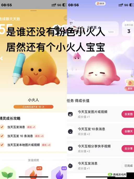 抖音小火人弄法详细教程