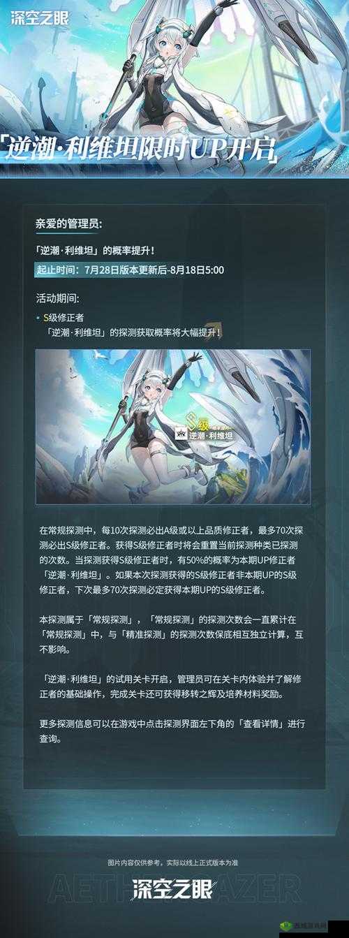 深空之眼：逆潮利维坦技能详解，揭秘全新技能体系