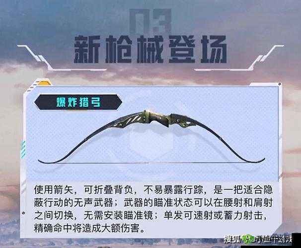 掌握绝地求生弩箭使用技巧 提升游戏战斗力不再困难