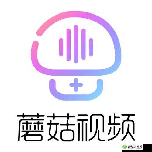 老版蘑菇短视频安装包：经典回顾