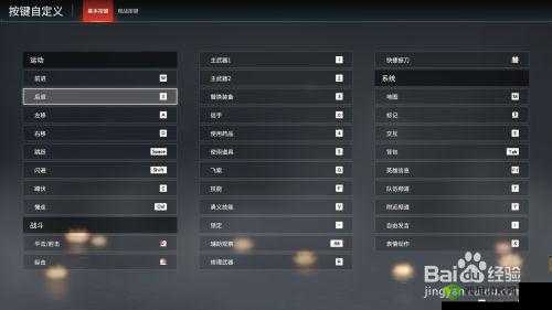 永劫无间按键设置为何无法更改?