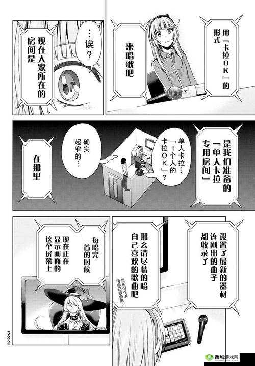 肉食教师食取报告 12：揭秘教育背后的黑暗