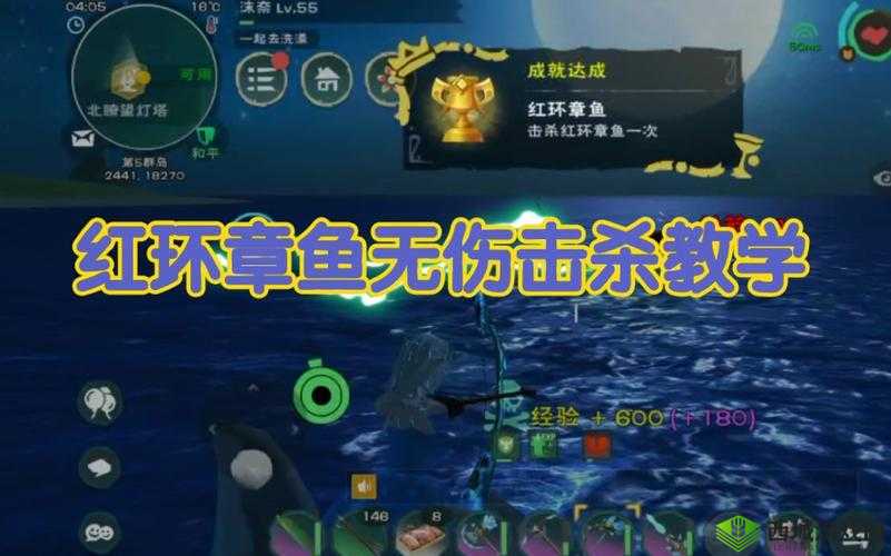 创造与魔法中章鱼的打法技巧及注意事项全解析