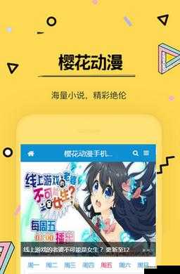 樱花动漫专注的门户网站-专注的门户：动漫爱好者的天堂