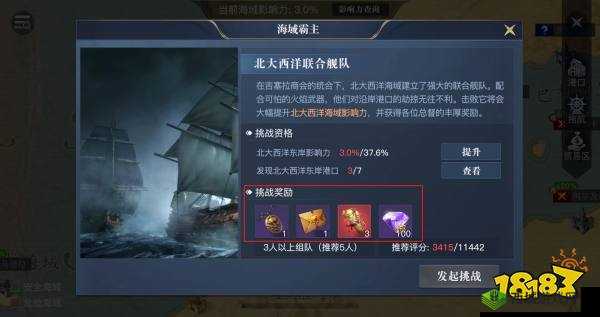 黎明之海北大西洋联合舰队副本攻略:探索联合舰队通关秘籍与玩法指南