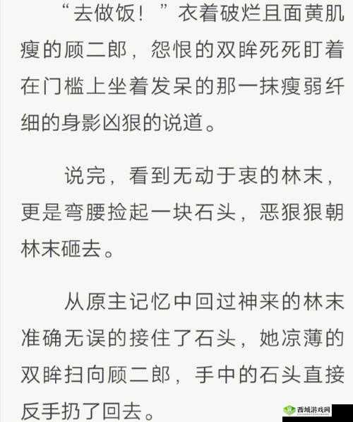 白羊校园 1v1 笔趣阁:精彩校园故事集