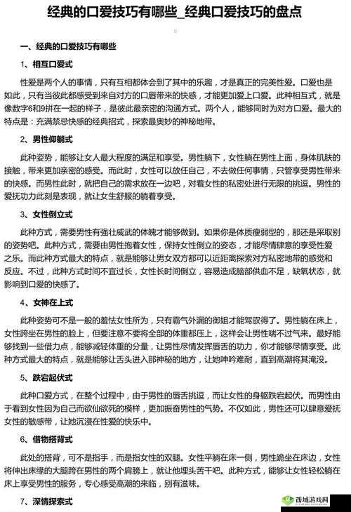 50 种口吃技巧带图带视频详细解读