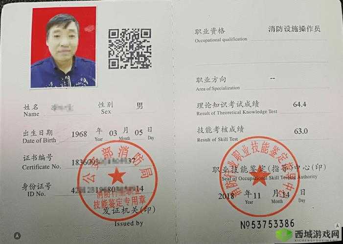 初级消防员证的考取与用途