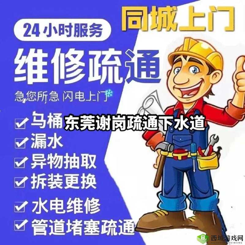 疏通姐姐下水管道的作用及意义