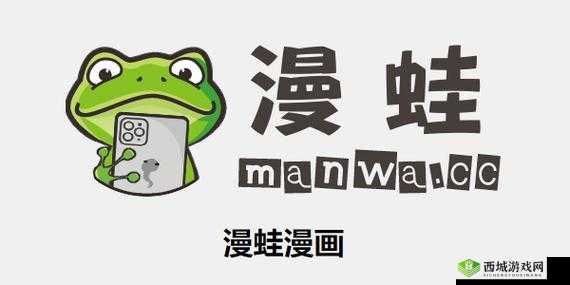 漫蛙漫画页面免费入口在哪：探寻其位置