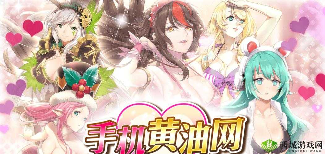 大型黄油手游网站 ios:享受游戏盛宴