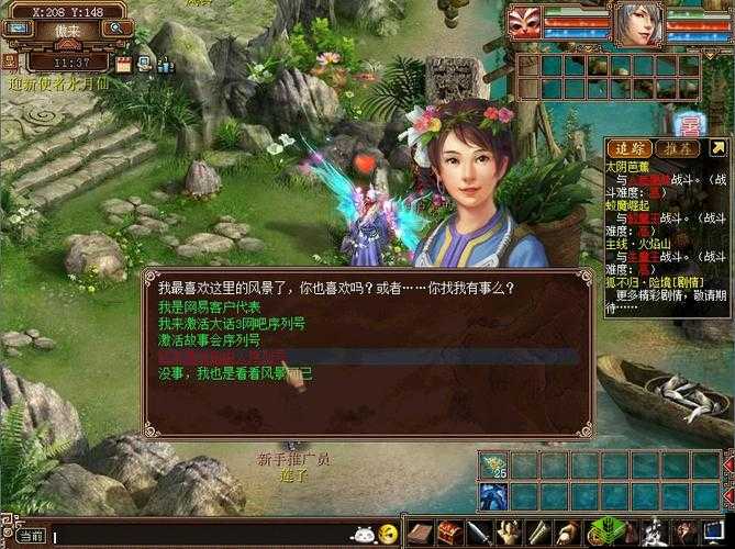 大话 3 免费版新手快速上手全攻略