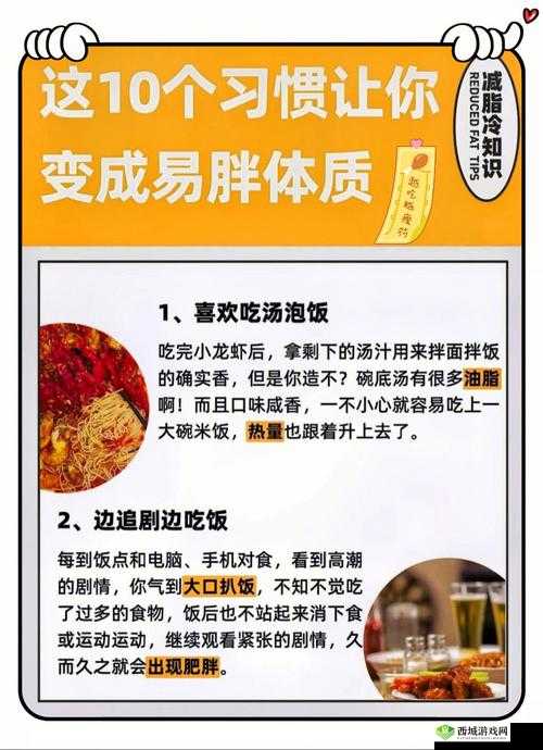 如何成为易喷体质的方法探讨