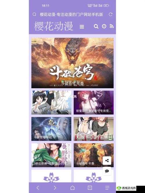 樱花动漫官网入口是哪个:相关介绍