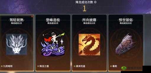 想知道永劫无间中降龙的秘诀吗 快来一探究竟吧