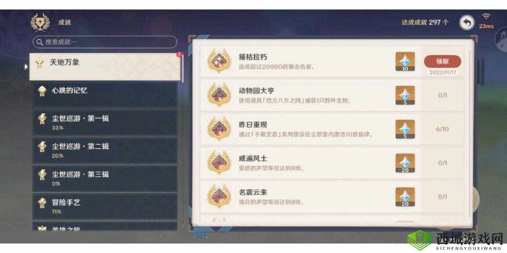 原神中朽裂之庚牌用途大揭秘 探索其隐藏的重要价值