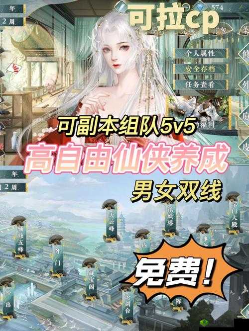 荒修仙:全景沉浸式修仙世界截图预览之梦幻仙境奇缘启航新征程