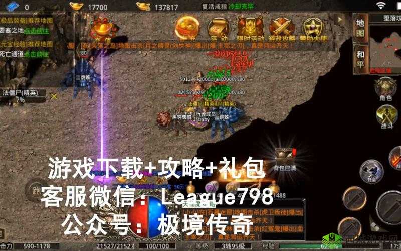 烈火屠龙神炉系统:打造极致的游戏体验